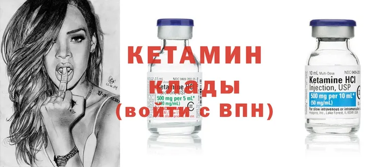 Кетамин ketamine  Богучар 